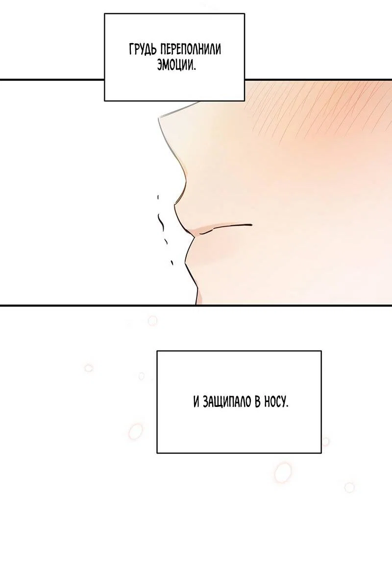 Манга Альфа травма - Глава 35 Страница 10