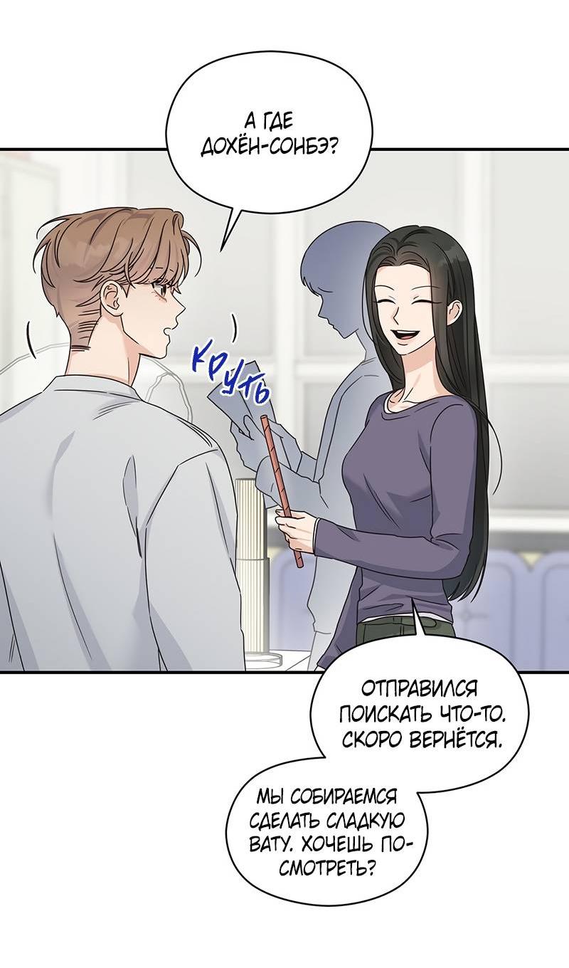 Манга Альфа травма - Глава 35 Страница 29