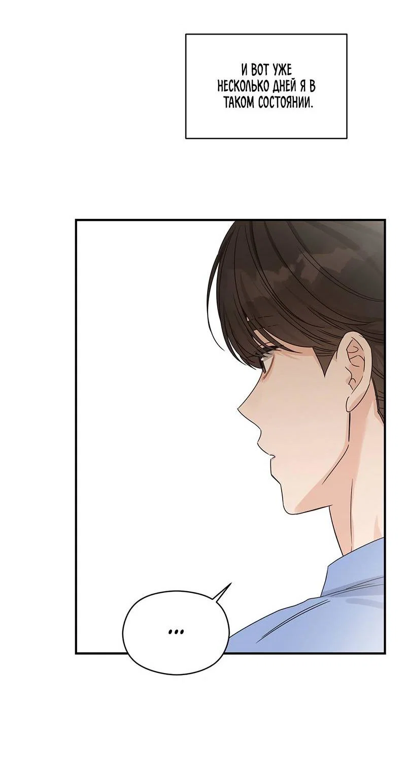 Манга Альфа травма - Глава 35 Страница 34