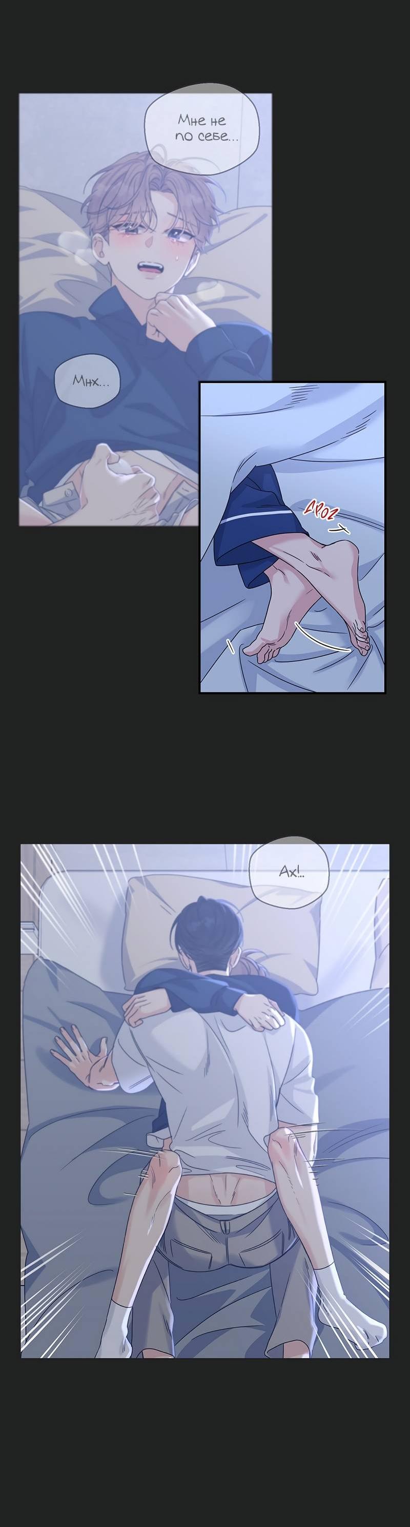 Манга Альфа травма - Глава 35 Страница 43