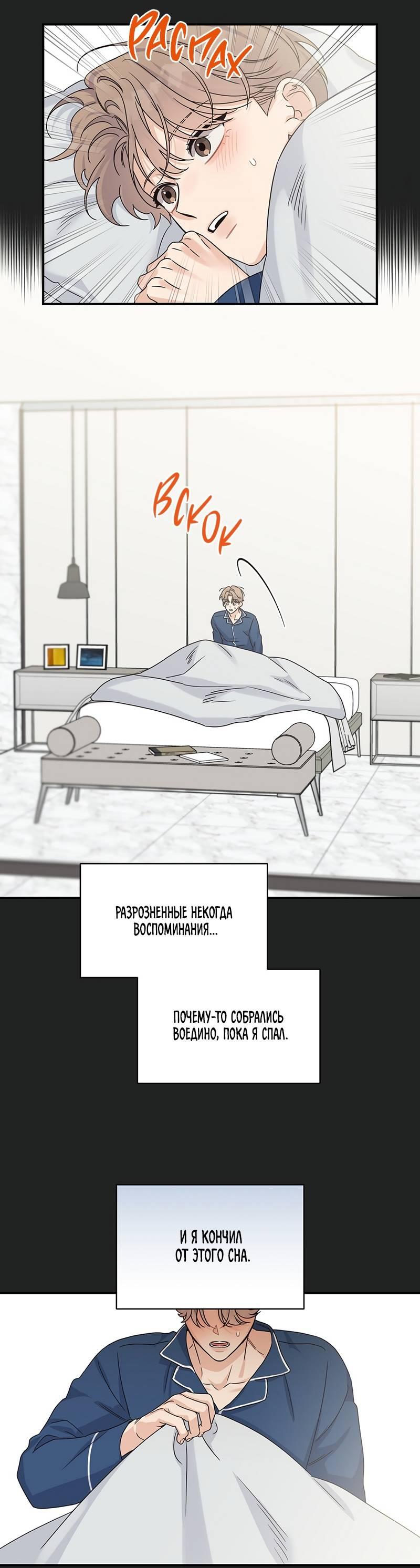 Манга Альфа травма - Глава 35 Страница 44