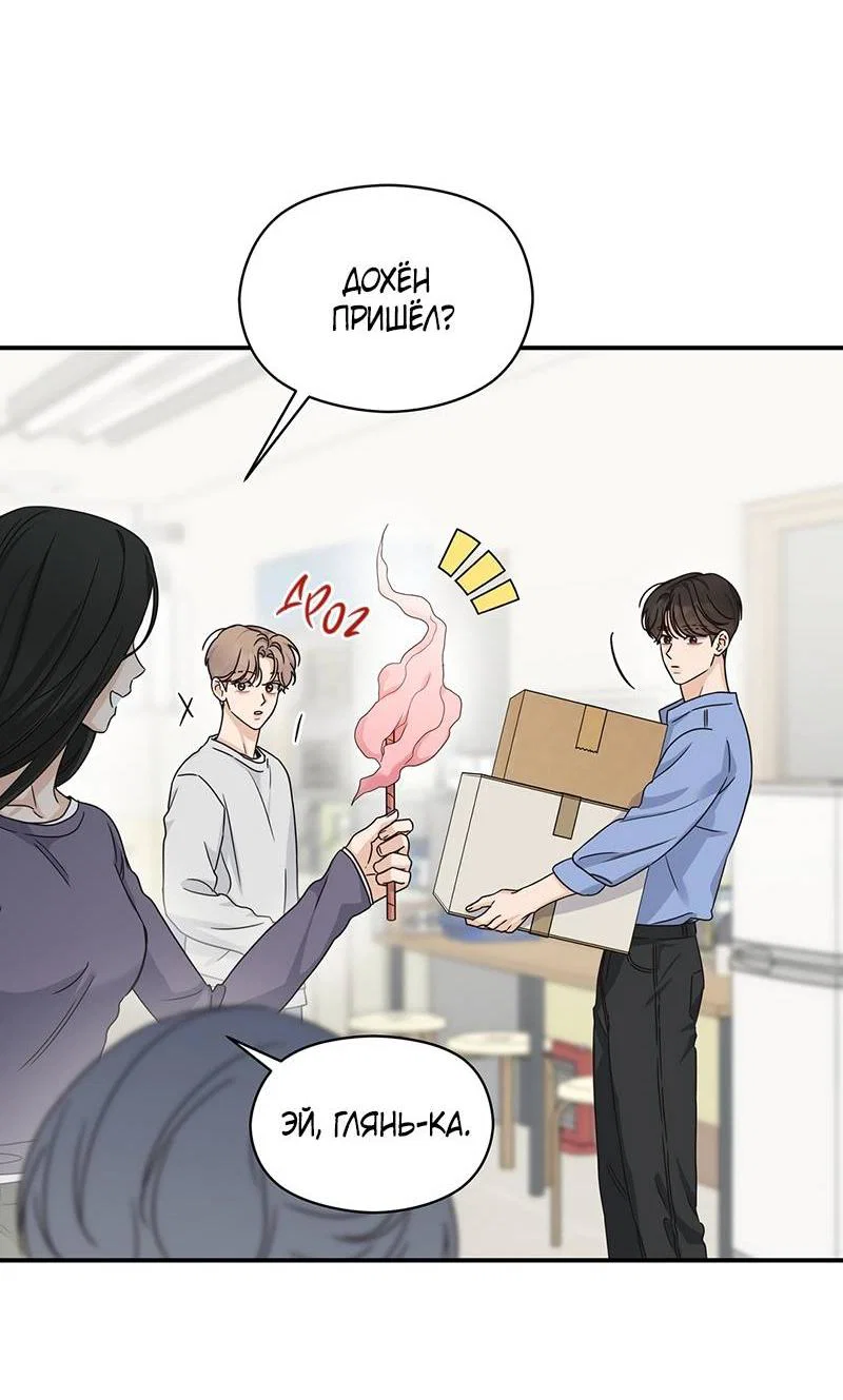 Манга Альфа травма - Глава 35 Страница 35