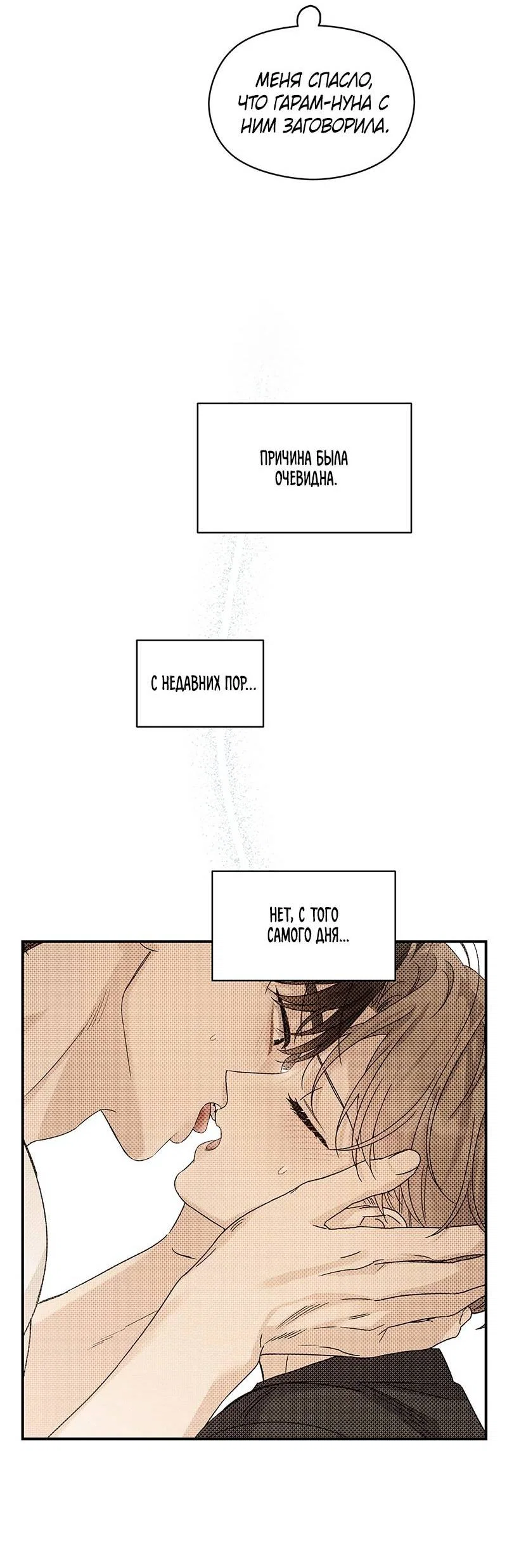 Манга Альфа травма - Глава 35 Страница 38