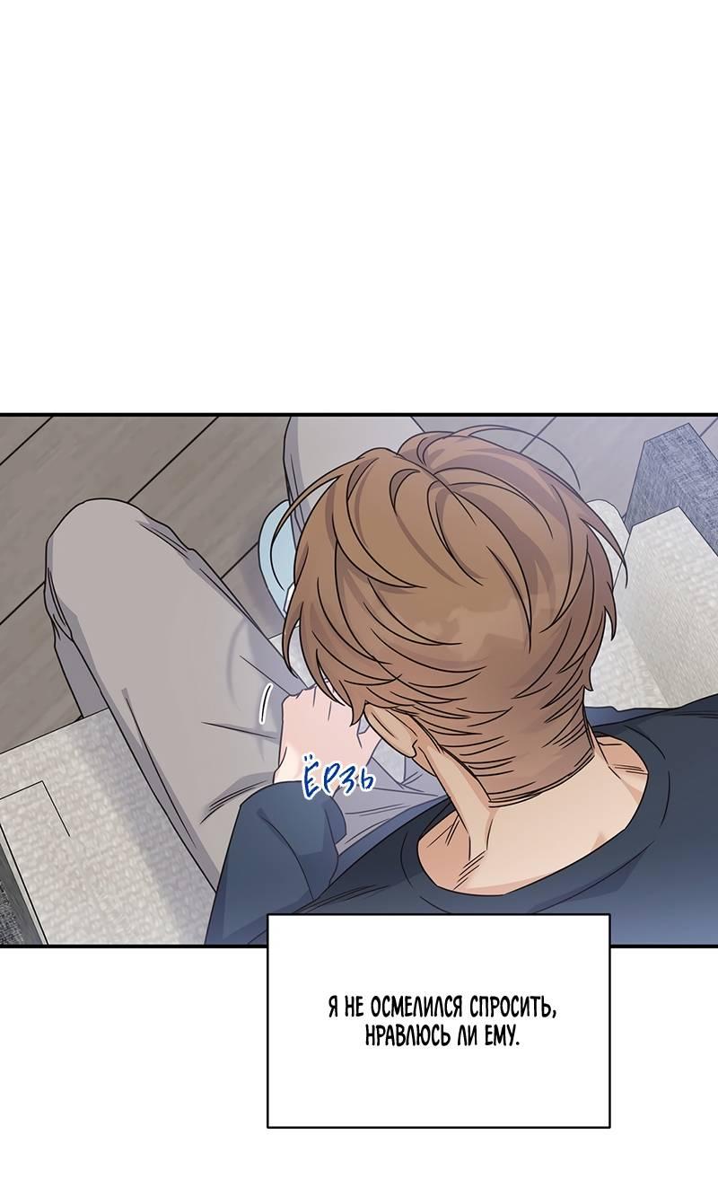 Манга Альфа травма - Глава 35 Страница 1