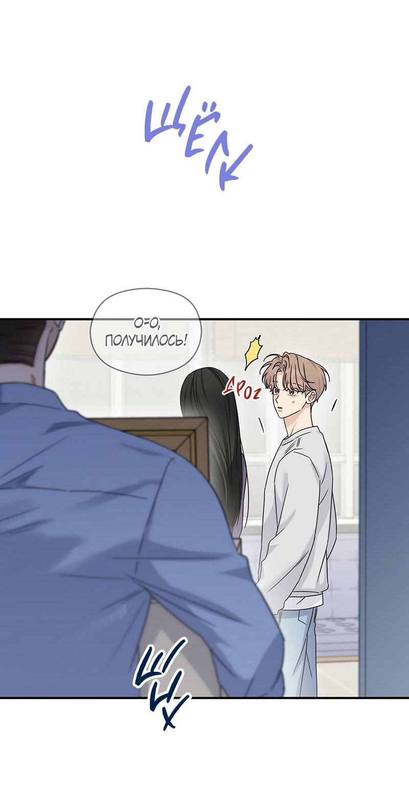 Манга Альфа травма - Глава 35 Страница 31