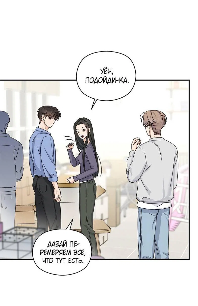 Манга Альфа травма - Глава 35 Страница 49