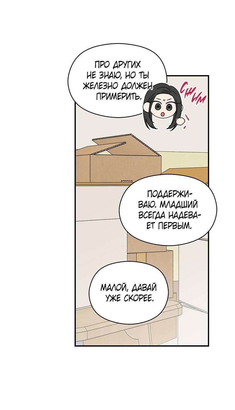 Манга Альфа травма - Глава 35 Страница 52