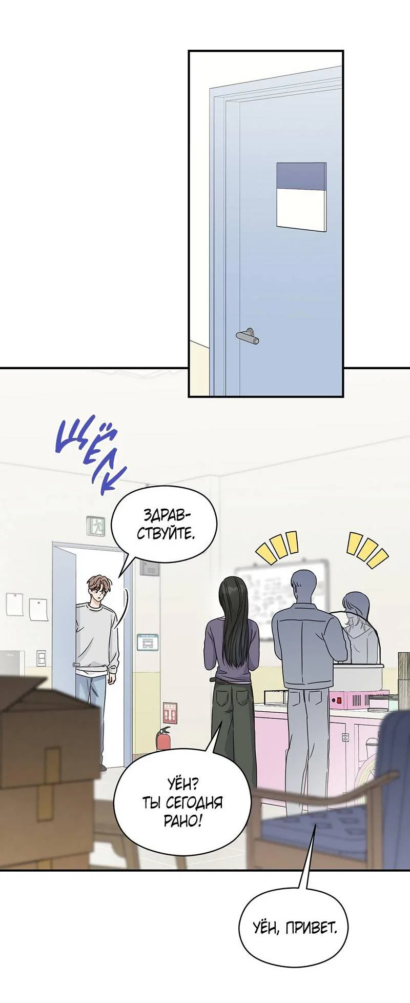 Манга Альфа травма - Глава 35 Страница 28