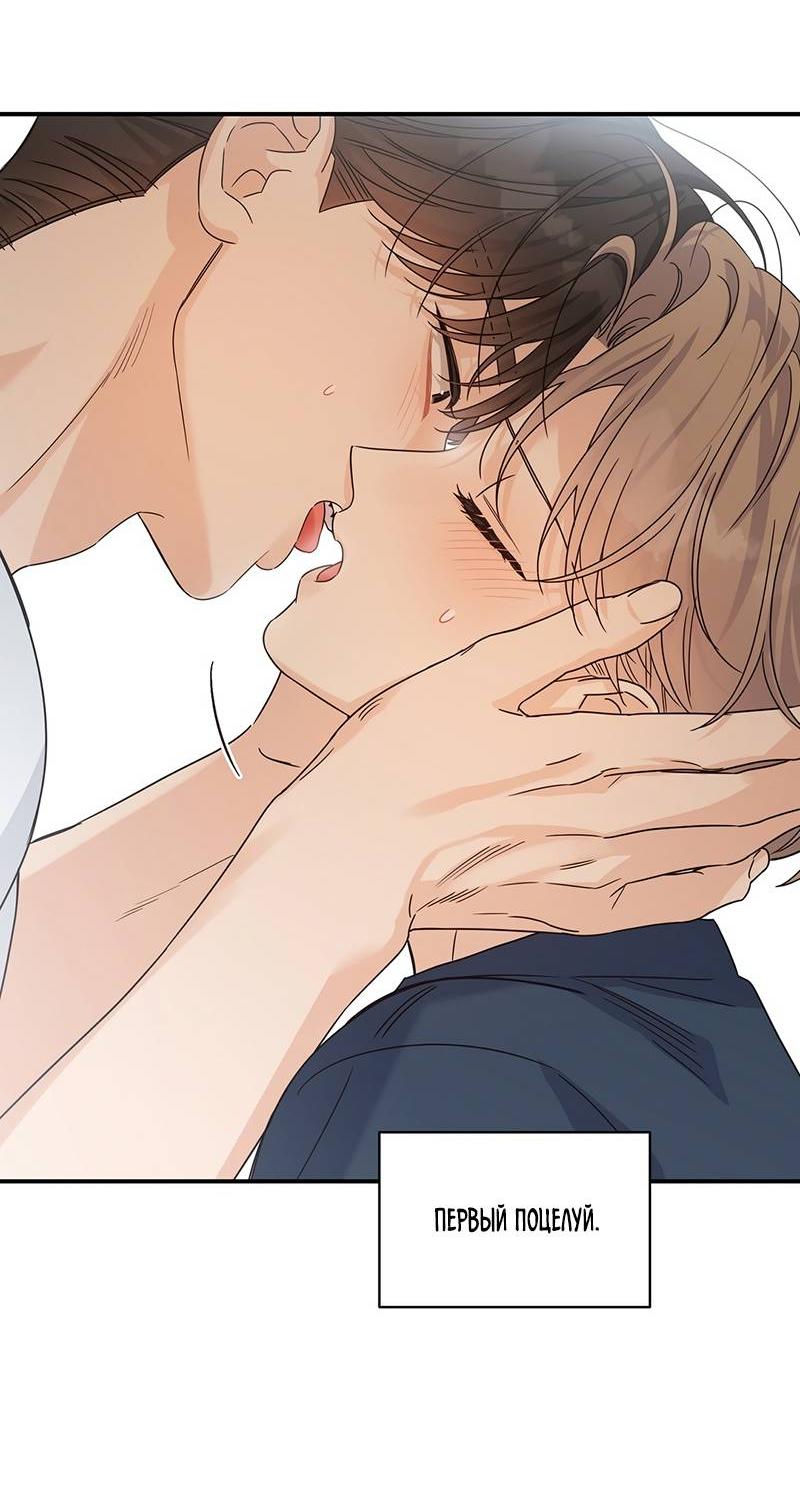 Манга Альфа травма - Глава 35 Страница 24