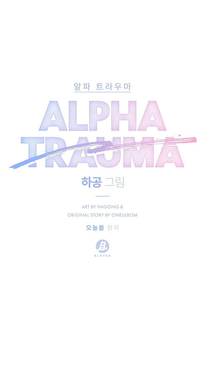 Манга Альфа травма - Глава 35 Страница 26