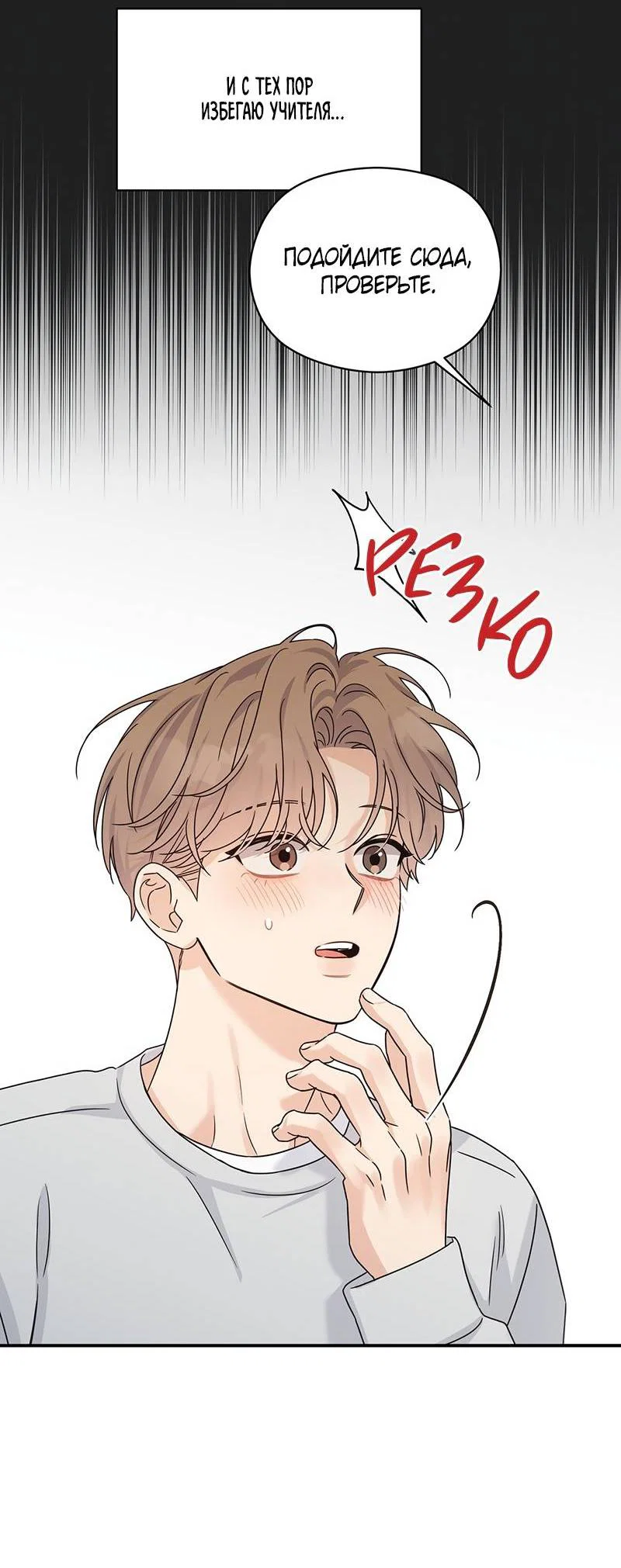 Манга Альфа травма - Глава 35 Страница 46