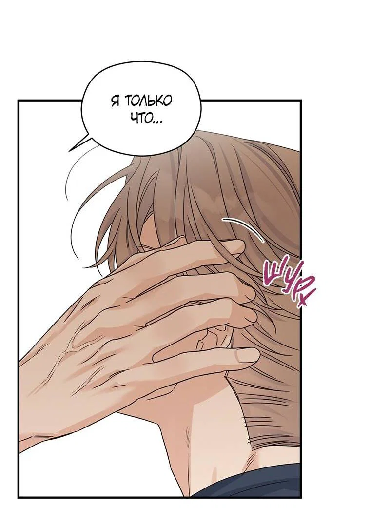 Манга Альфа травма - Глава 35 Страница 16