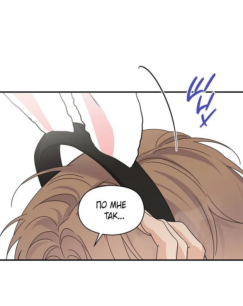 Манга Альфа травма - Глава 35 Страница 53