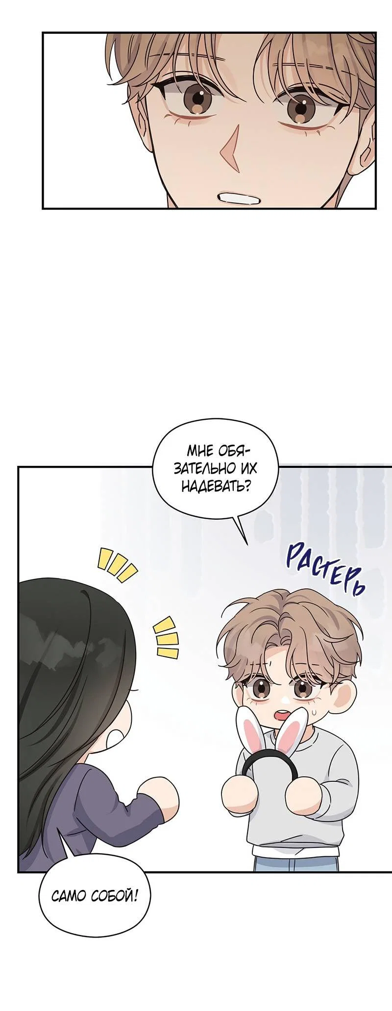 Манга Альфа травма - Глава 35 Страница 51