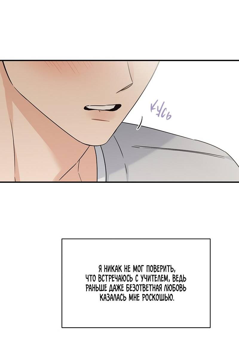 Манга Альфа травма - Глава 35 Страница 39