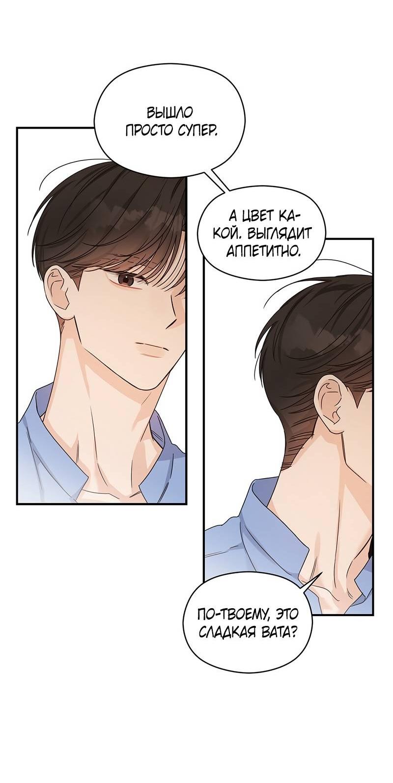 Манга Альфа травма - Глава 35 Страница 36