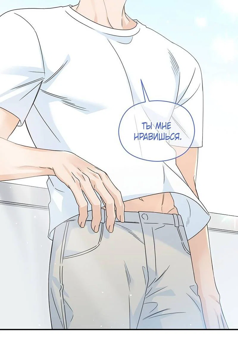 Манга Альфа травма - Глава 35 Страница 7