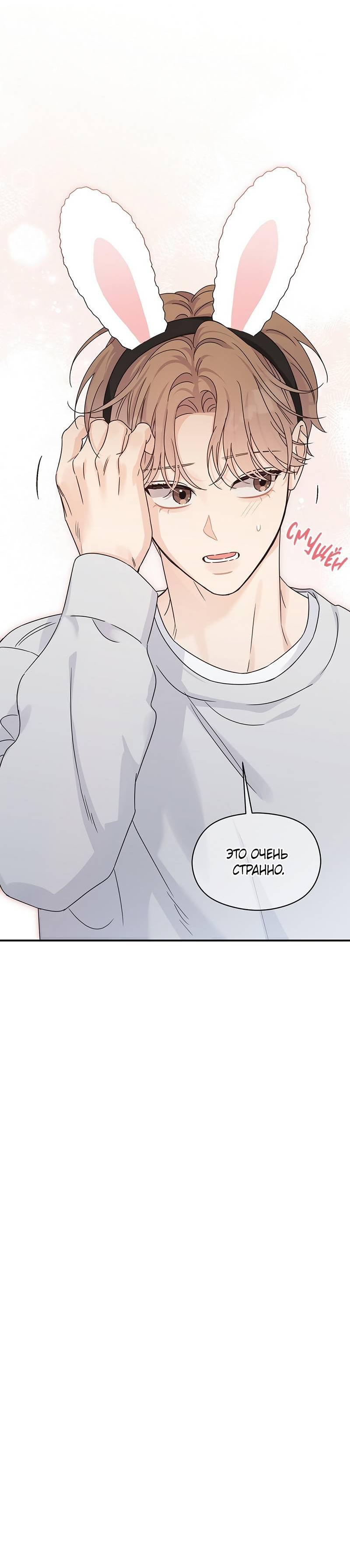 Манга Альфа травма - Глава 35 Страница 54