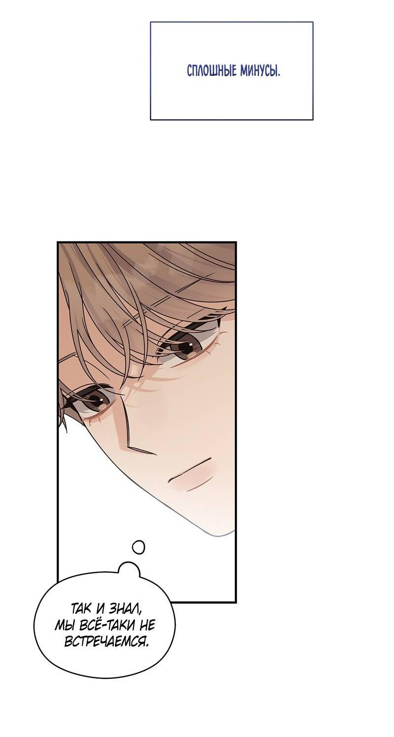 Манга Альфа травма - Глава 35 Страница 4