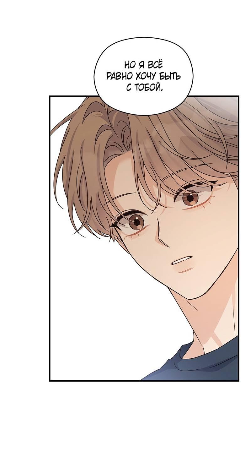 Манга Альфа травма - Глава 35 Страница 5