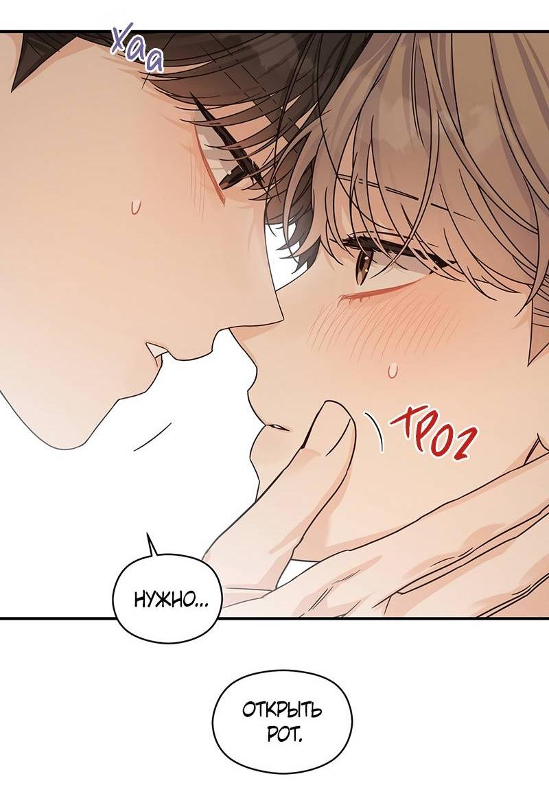 Манга Альфа травма - Глава 35 Страница 22