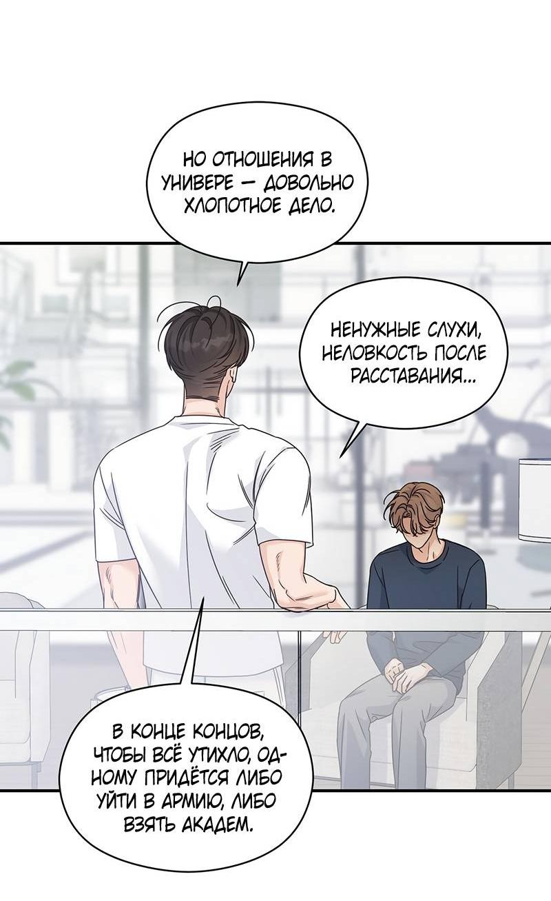 Манга Альфа травма - Глава 35 Страница 3