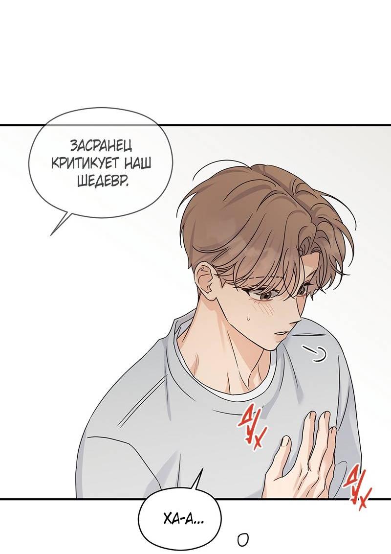 Манга Альфа травма - Глава 35 Страница 37