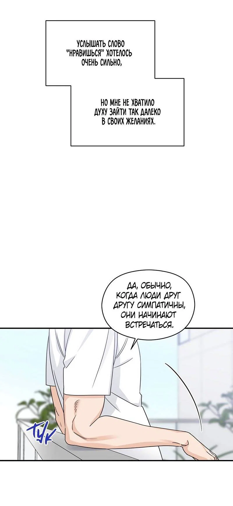 Манга Альфа травма - Глава 35 Страница 2