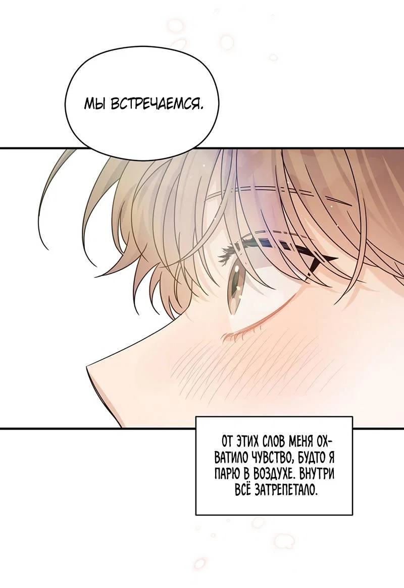 Манга Альфа травма - Глава 35 Страница 9