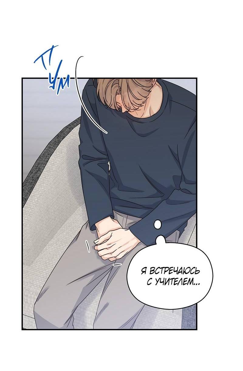 Манга Альфа травма - Глава 35 Страница 11