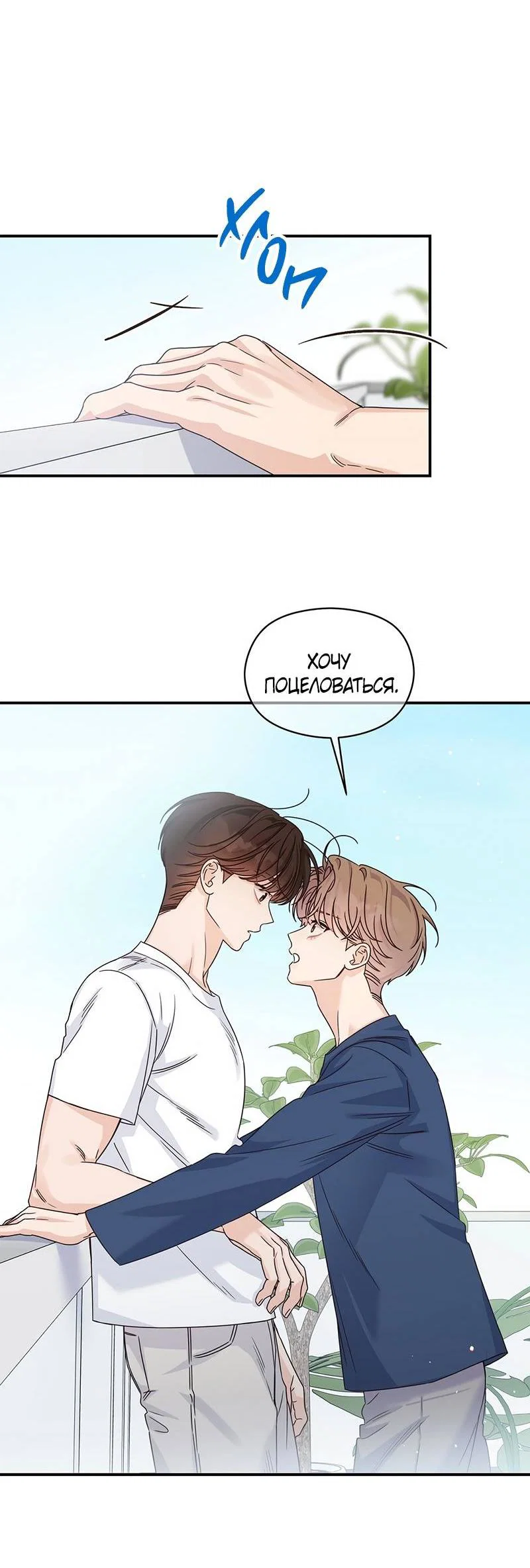 Манга Альфа травма - Глава 35 Страница 13