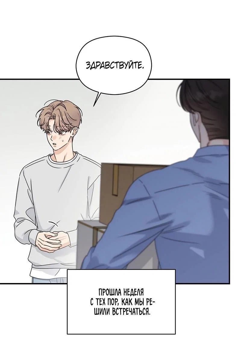 Манга Альфа травма - Глава 35 Страница 33