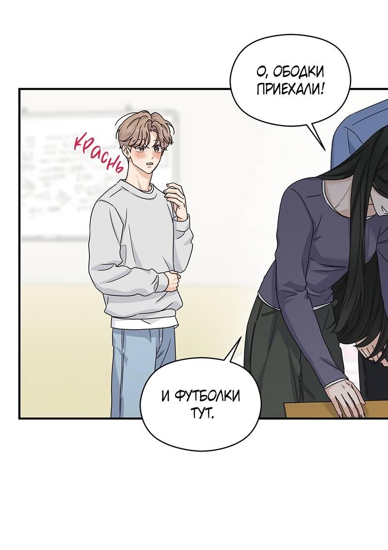 Манга Альфа травма - Глава 35 Страница 47