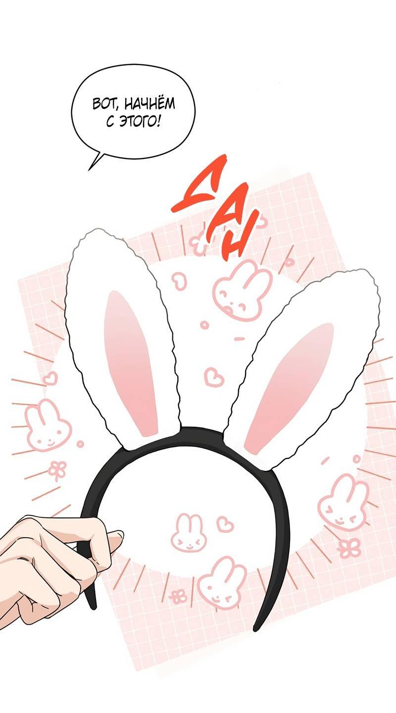 Манга Альфа травма - Глава 35 Страница 50