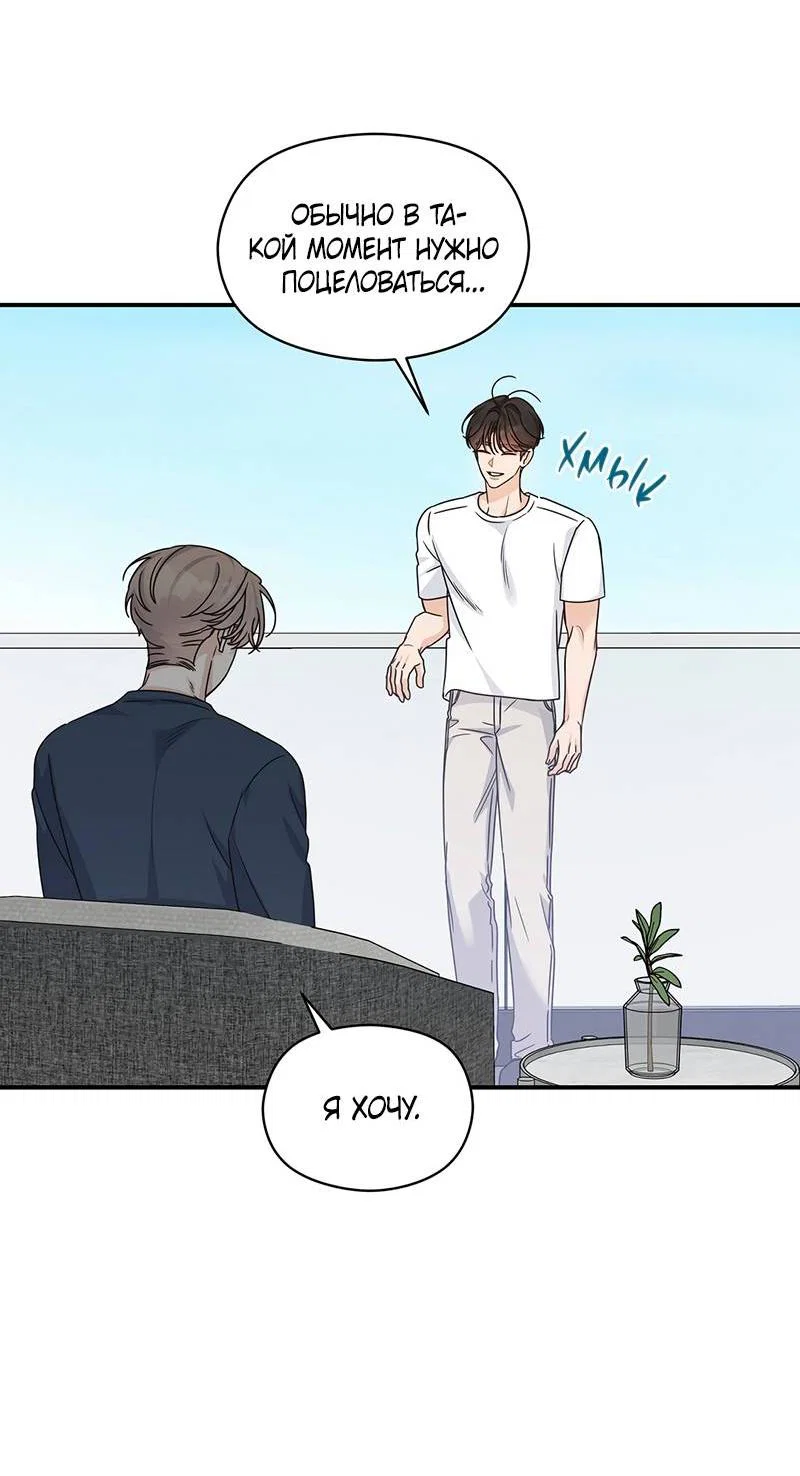 Манга Альфа травма - Глава 35 Страница 12