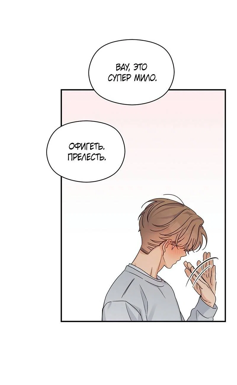 Манга Альфа травма - Глава 35 Страница 48