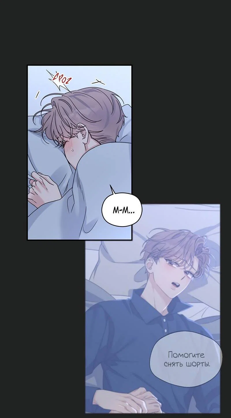 Манга Альфа травма - Глава 35 Страница 42