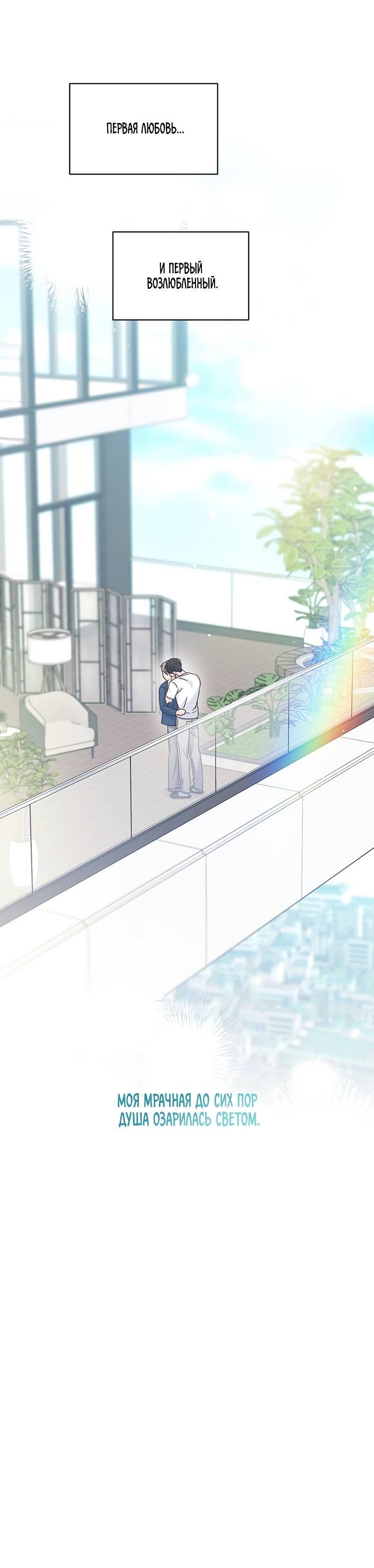 Манга Альфа травма - Глава 35 Страница 25