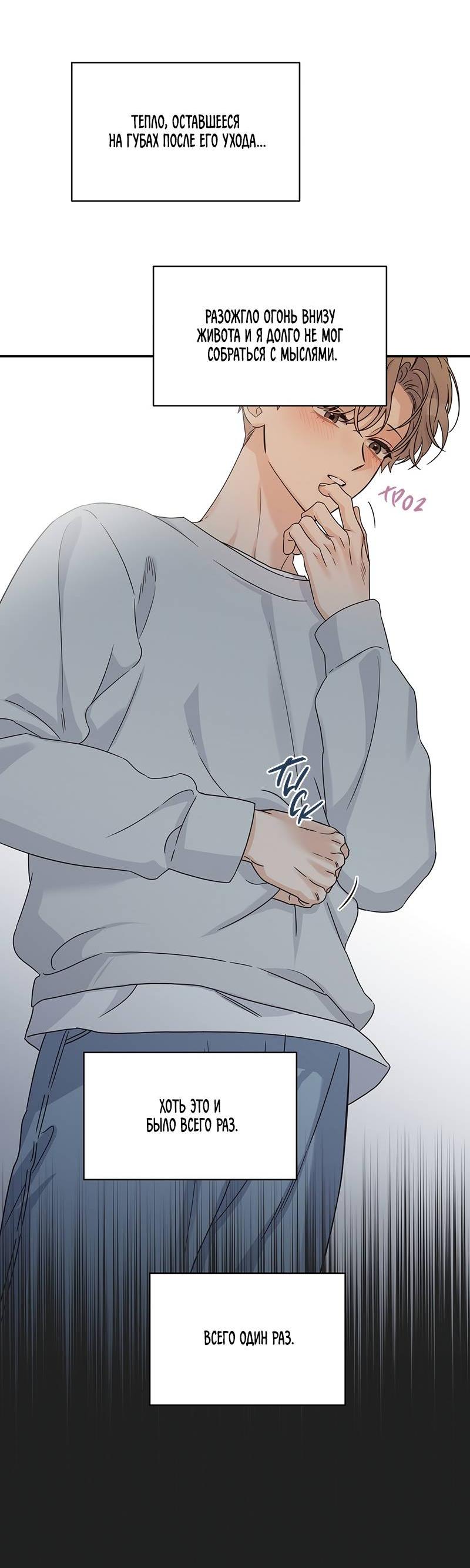 Манга Альфа травма - Глава 35 Страница 40