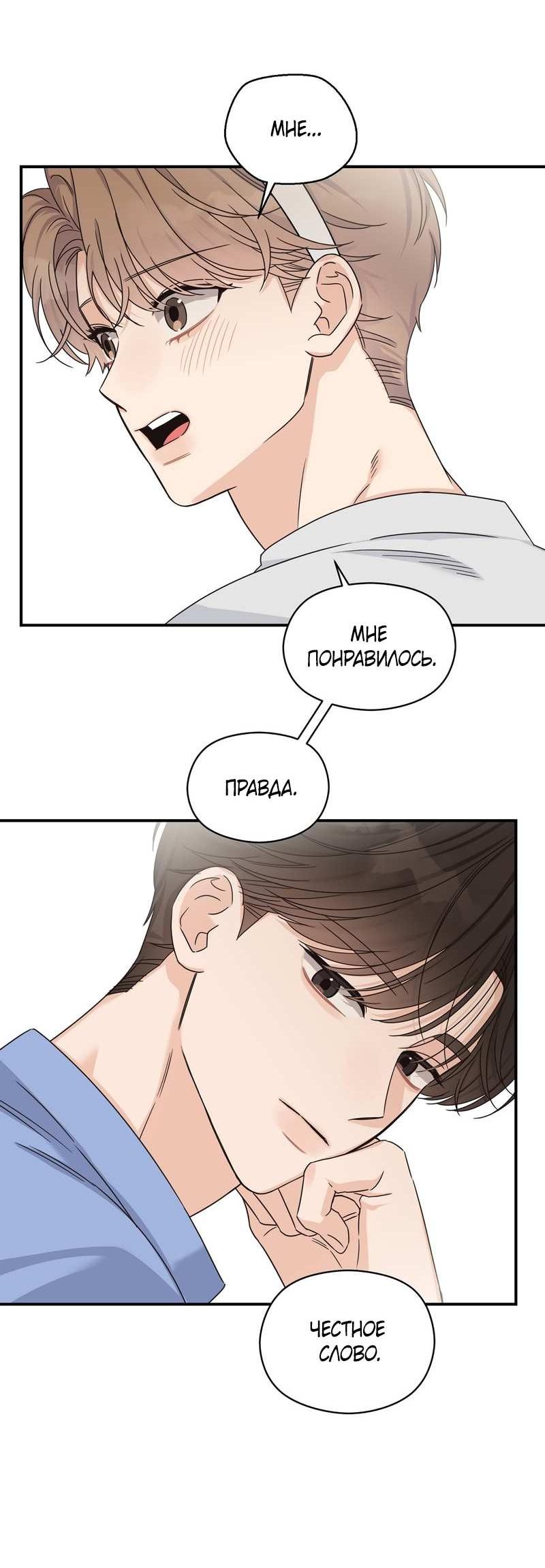 Манга Альфа травма - Глава 36 Страница 44