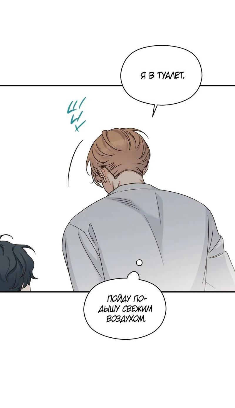 Манга Альфа травма - Глава 39 Страница 53