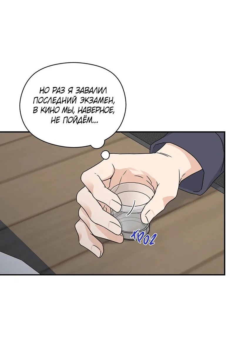 Манга Альфа травма - Глава 17 Страница 40