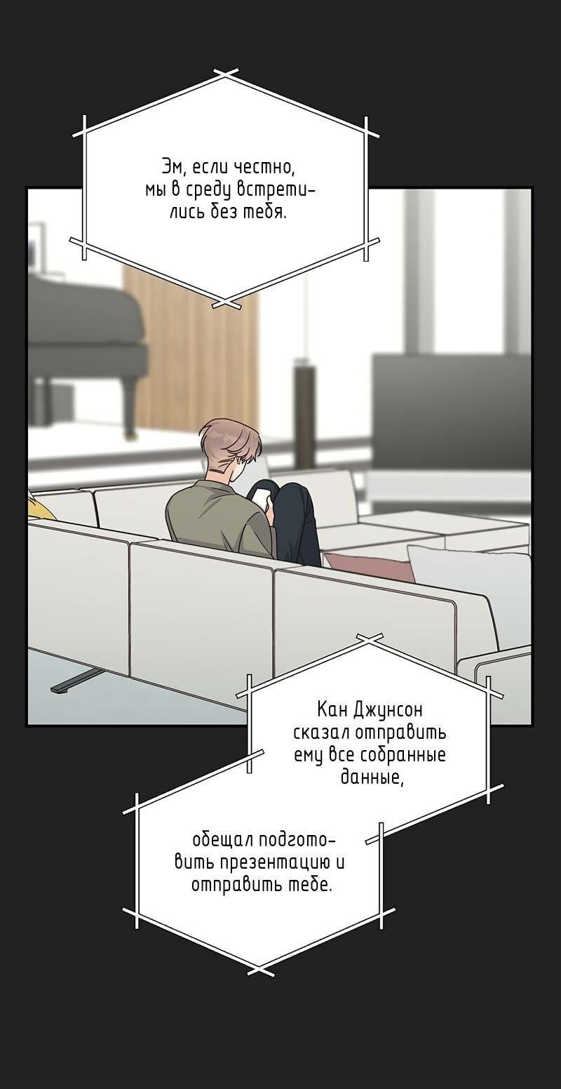 Манга Альфа травма - Глава 21 Страница 49