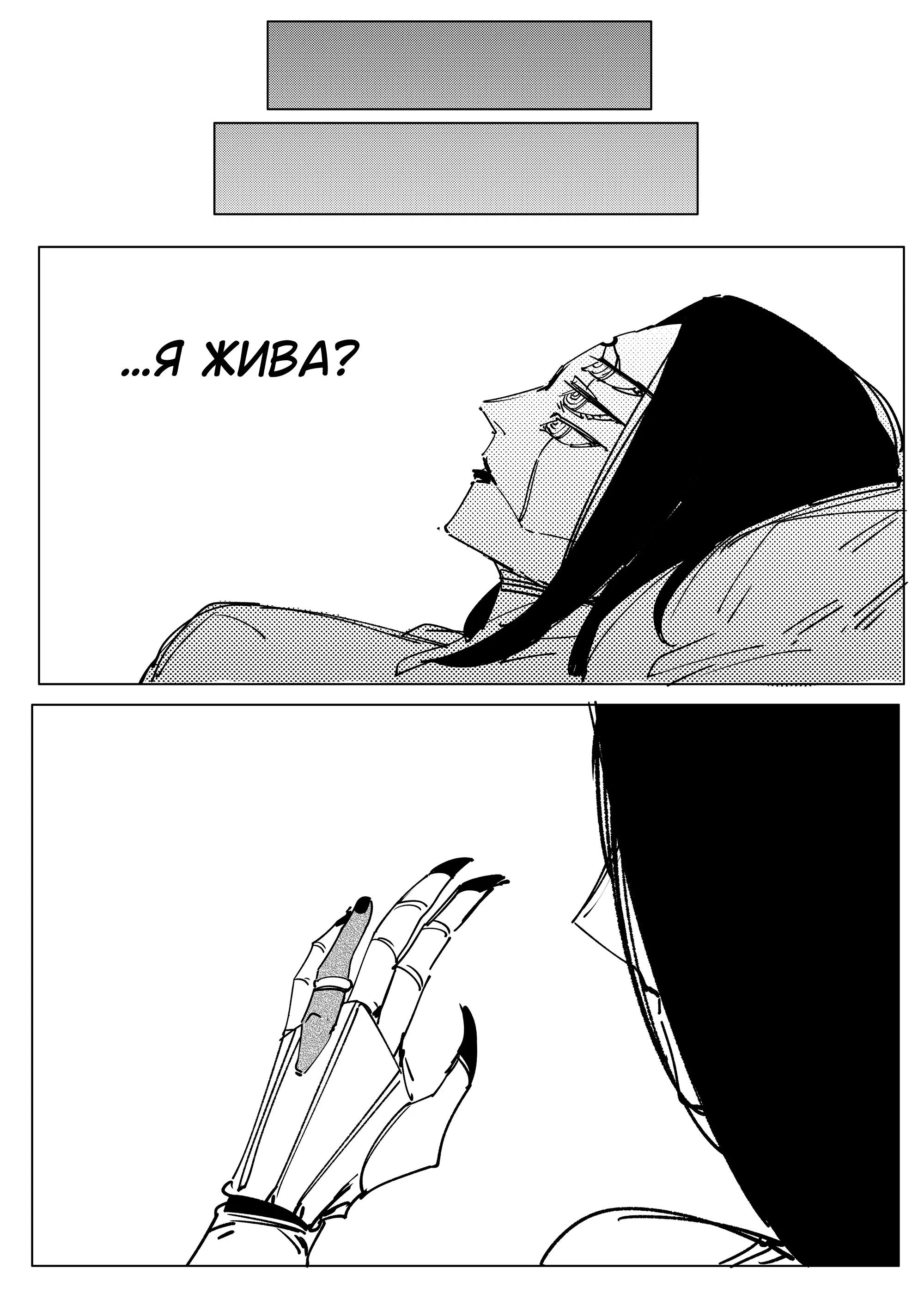 Манга Моя девушка — не человек? - Глава 124 Страница 11