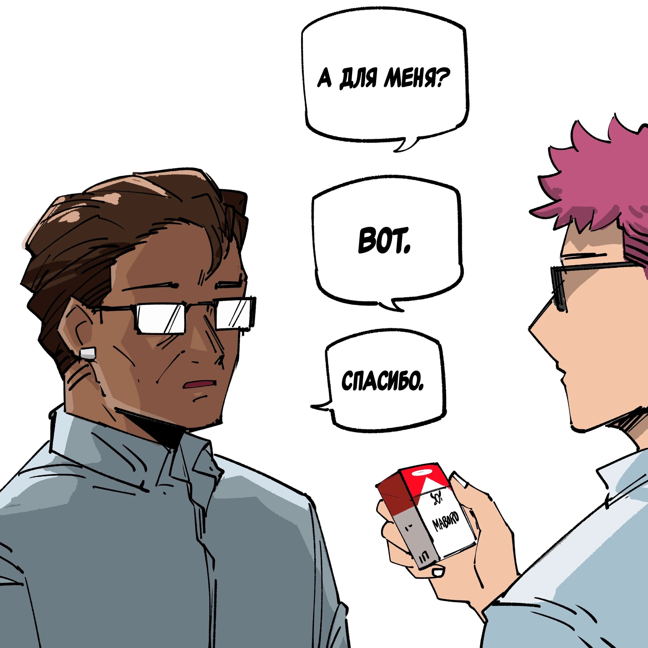 Манга Моя девушка — не человек? - Глава 132 Страница 6