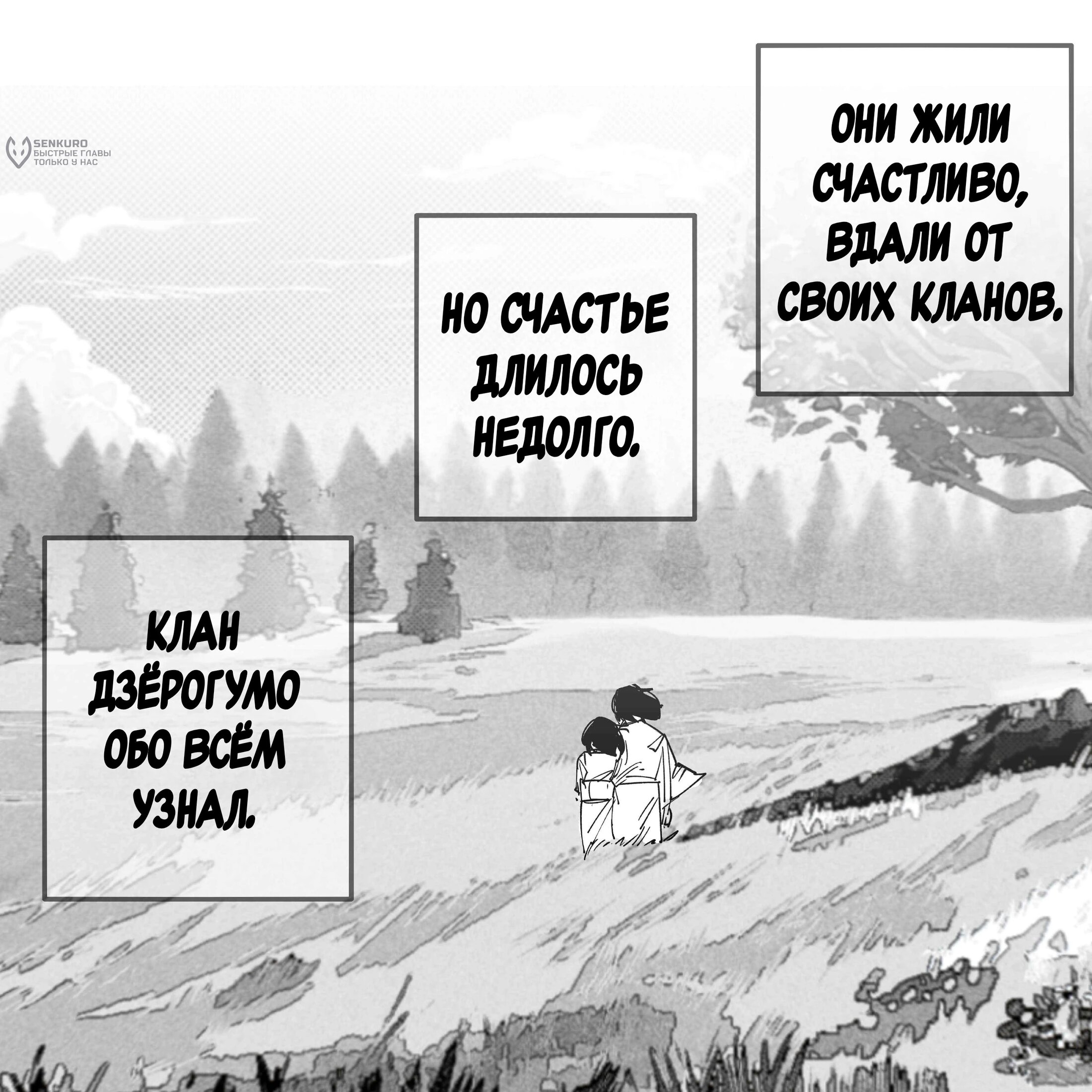 Манга Моя девушка — не человек? - Глава 131 Страница 7