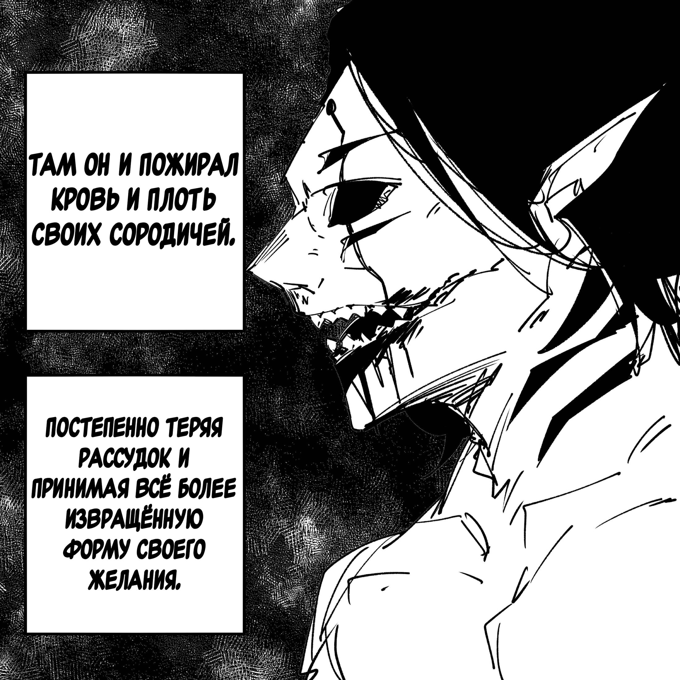 Манга Моя девушка — не человек? - Глава 131 Страница 12