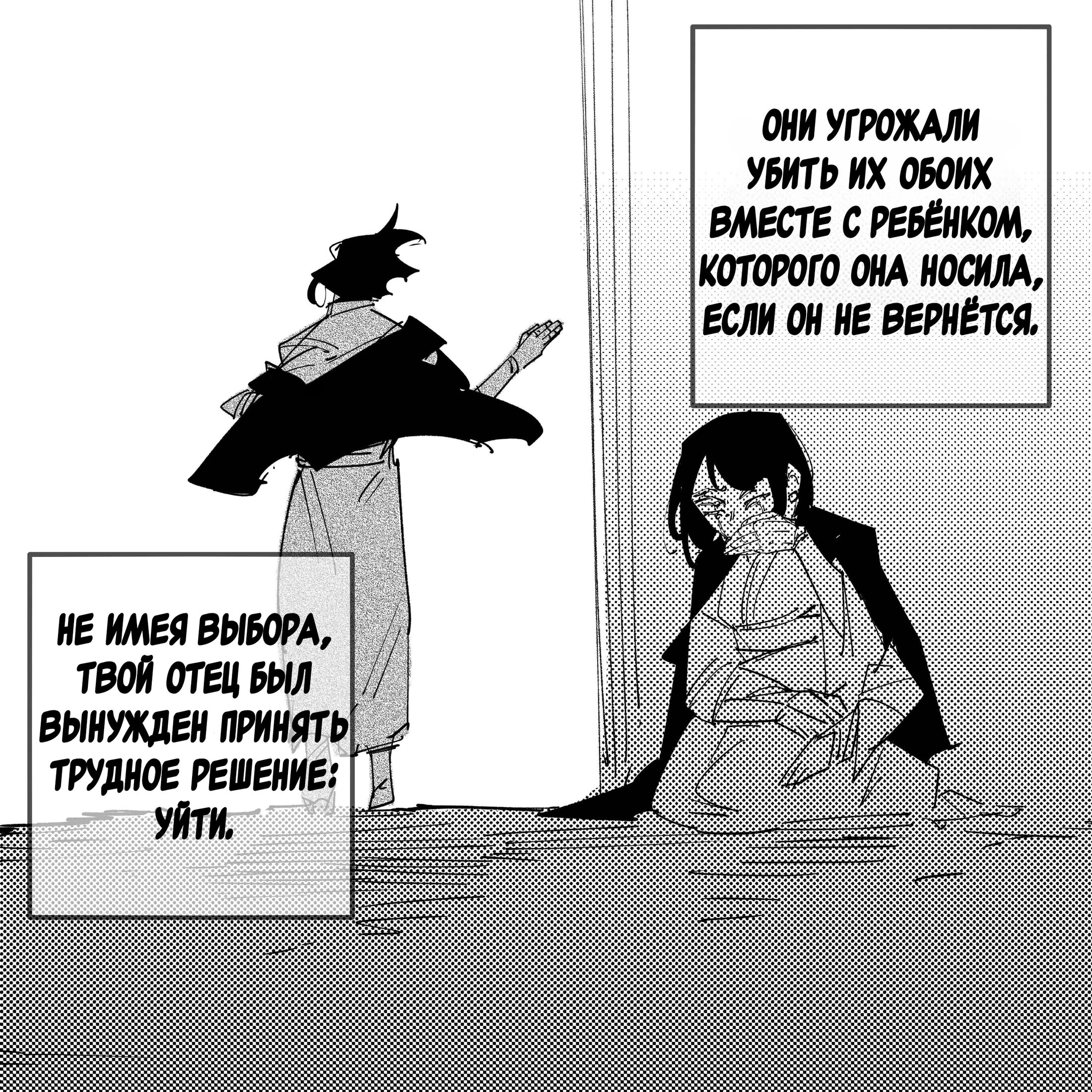 Манга Моя девушка — не человек? - Глава 131 Страница 8