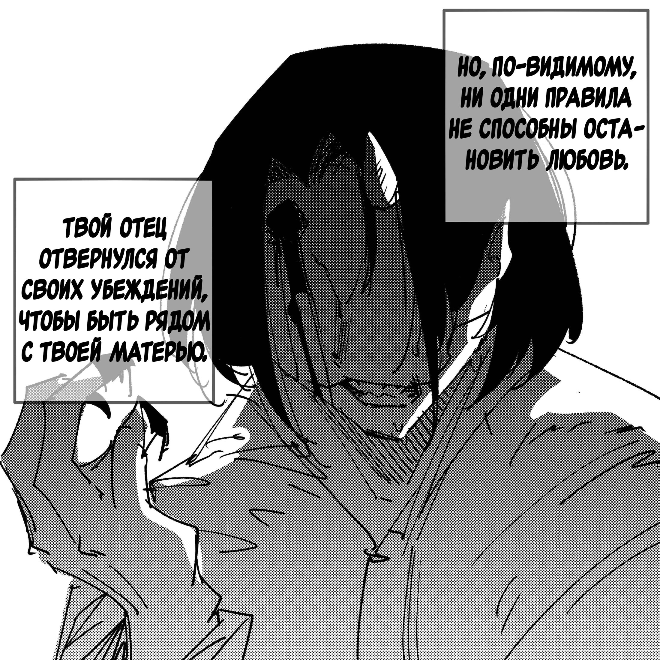 Манга Моя девушка — не человек? - Глава 131 Страница 6