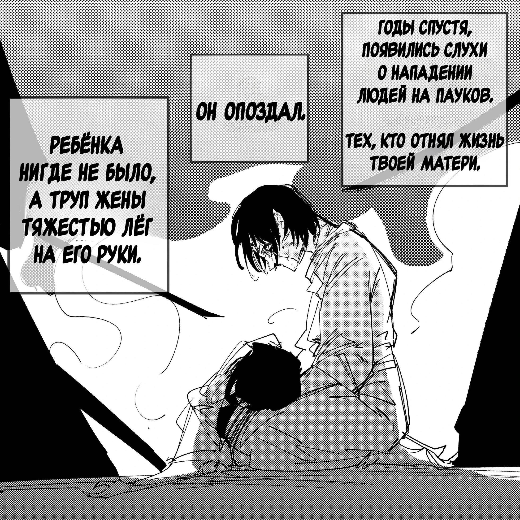 Манга Моя девушка — не человек? - Глава 131 Страница 9